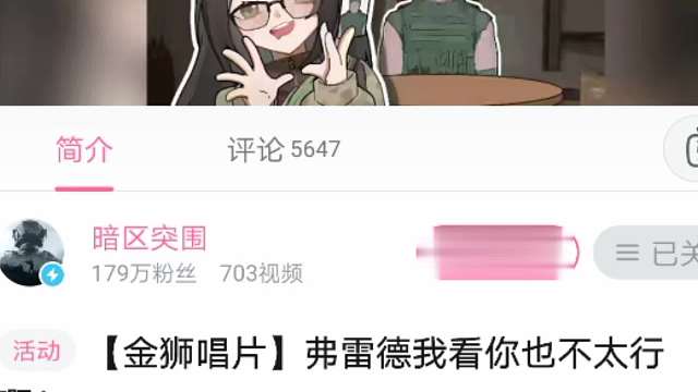 【暗区突围/金狮唱片】北山霸主，不过如此