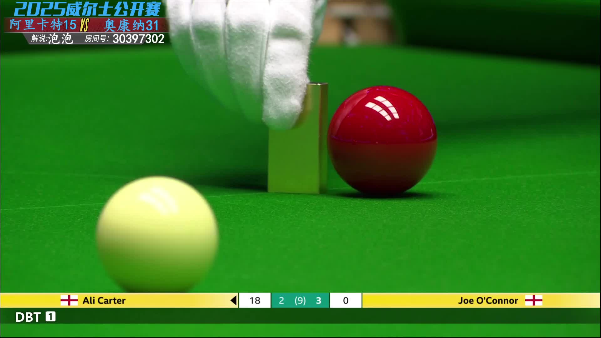 阿里·卡特VS乔·奥康纳 2025斯诺克威尔士公开赛 泡泡解说 下半场