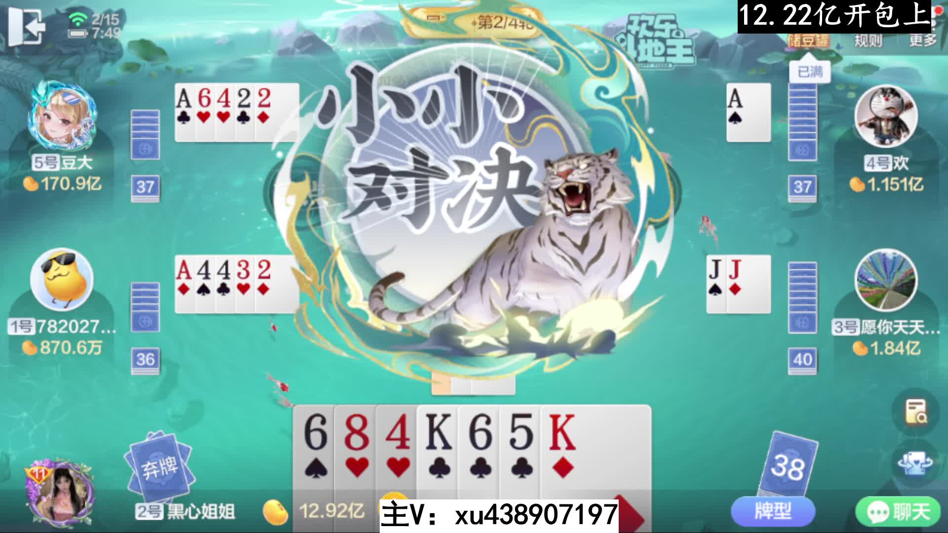 追梦渡劫成功一战封神