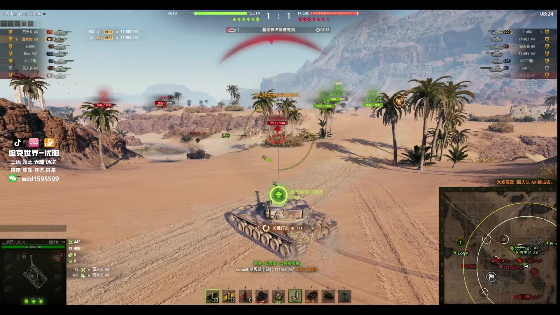 天梯 差涤纶 七杀