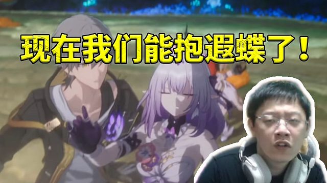 卡特亚分析遐蝶被砍把死亡气息击散了：现在我们能抱她了！