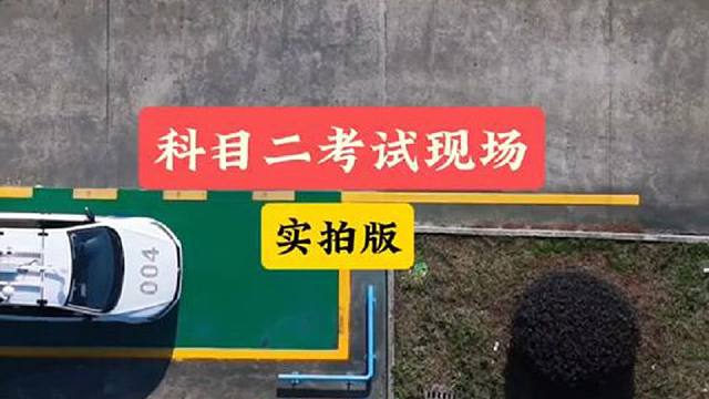 考的是心态，挂科是常态，考试考试考着试试，平常心对待，二十以后又是一条好汉#驾驶技巧 #驾考云飞哥 