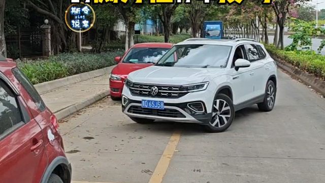 新手一学就懂的，车头先入库侧方位停车停车技巧