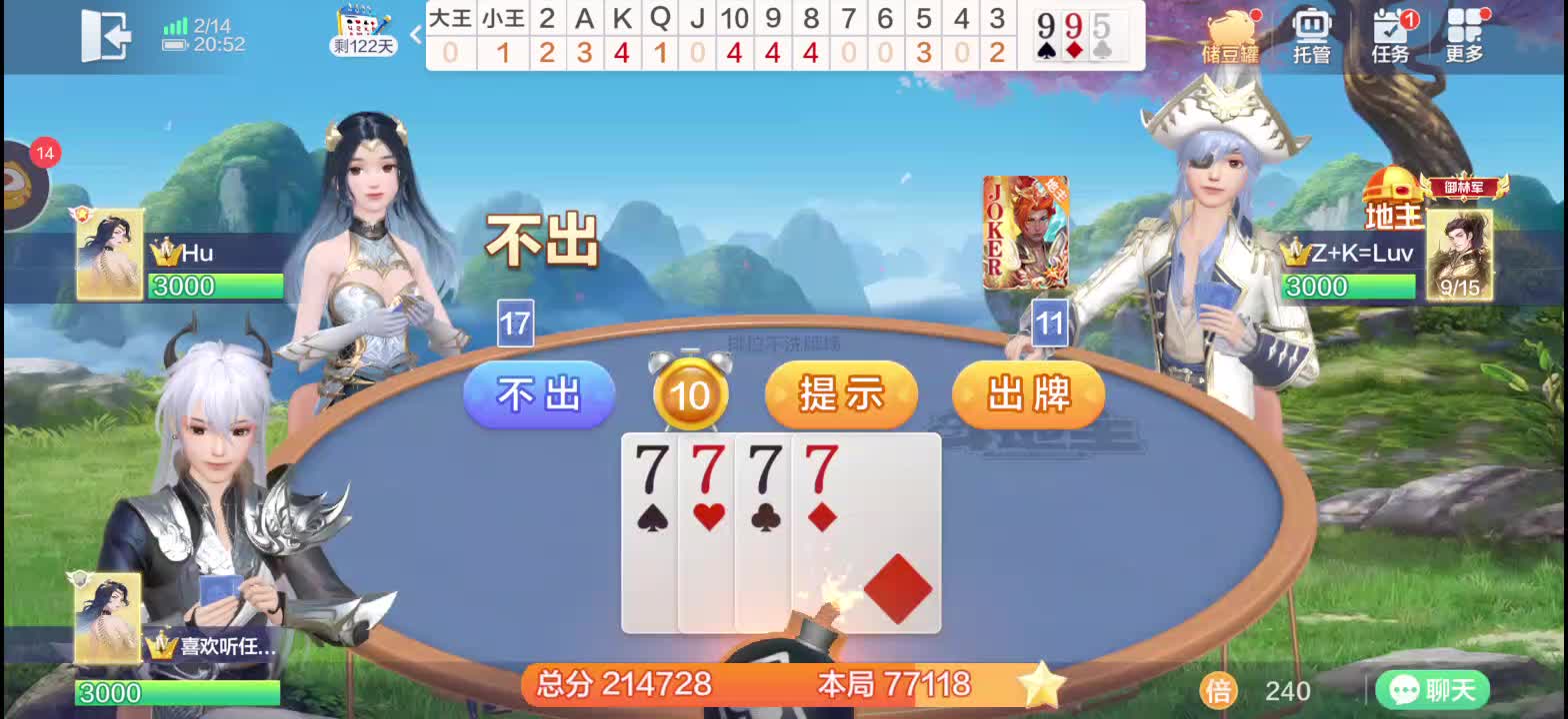 欢乐斗地主不洗牌排位-2-14片段1