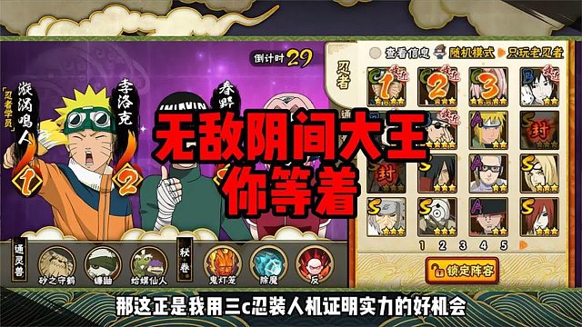 月初装人机偶遇无敌阴间大王后又遇无敌火影大王