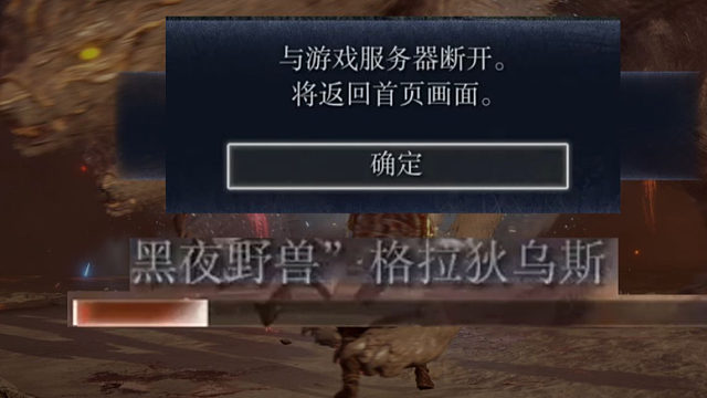 黑夜君临最大惨案！一丝血 宫崎英高取消了我的通关