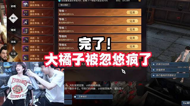 完了！大橘子被忽悠疯了！