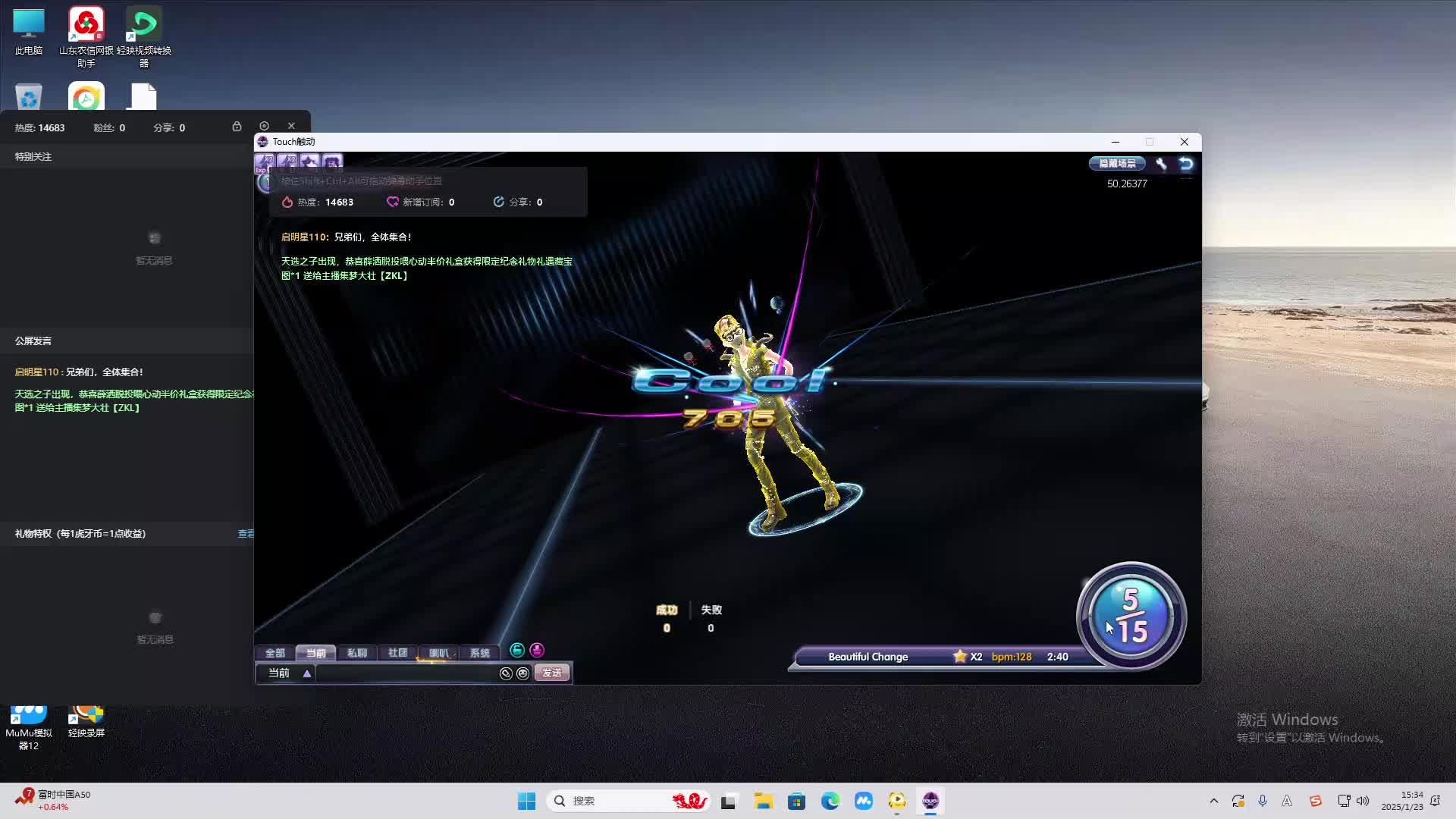 欢迎来到我是一颗小虎牙的直播间-片段2