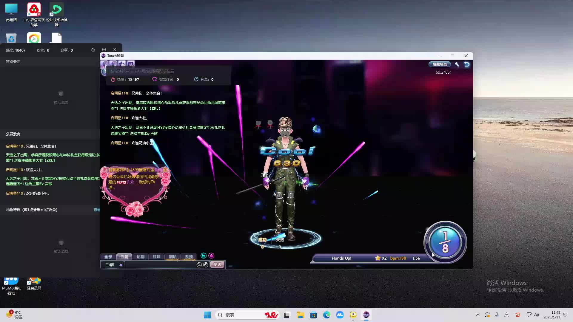 欢迎来到我是一颗小虎牙的直播间-片段2