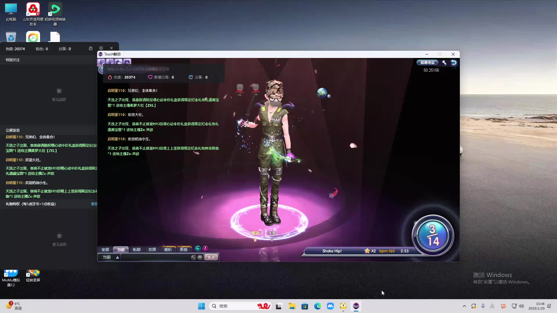 欢迎来到我是一颗小虎牙的直播间-片段2