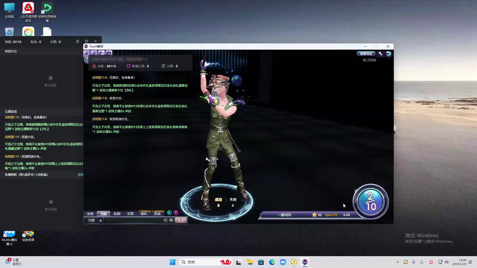 欢迎来到我是一颗小虎牙的直播间-片段2