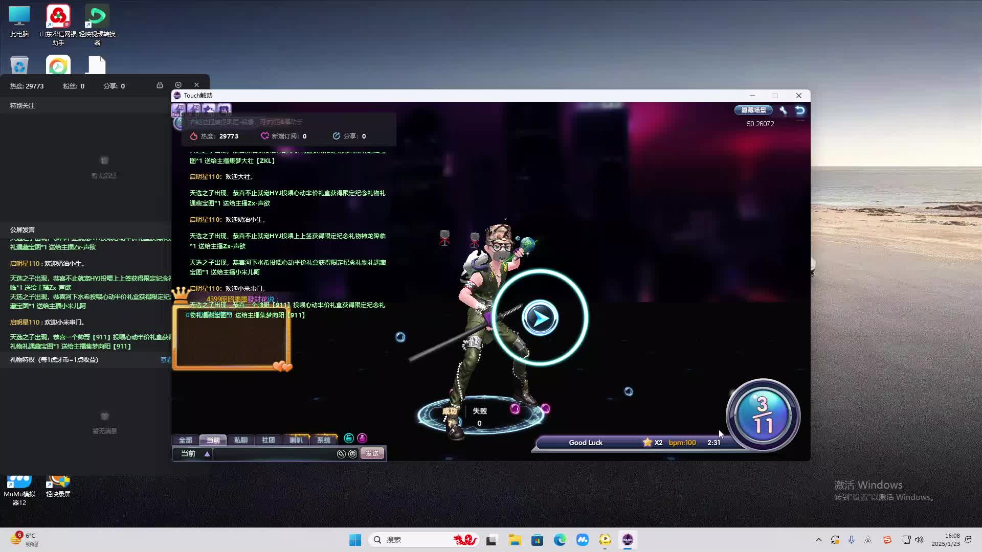 欢迎来到我是一颗小虎牙的直播间-片段2