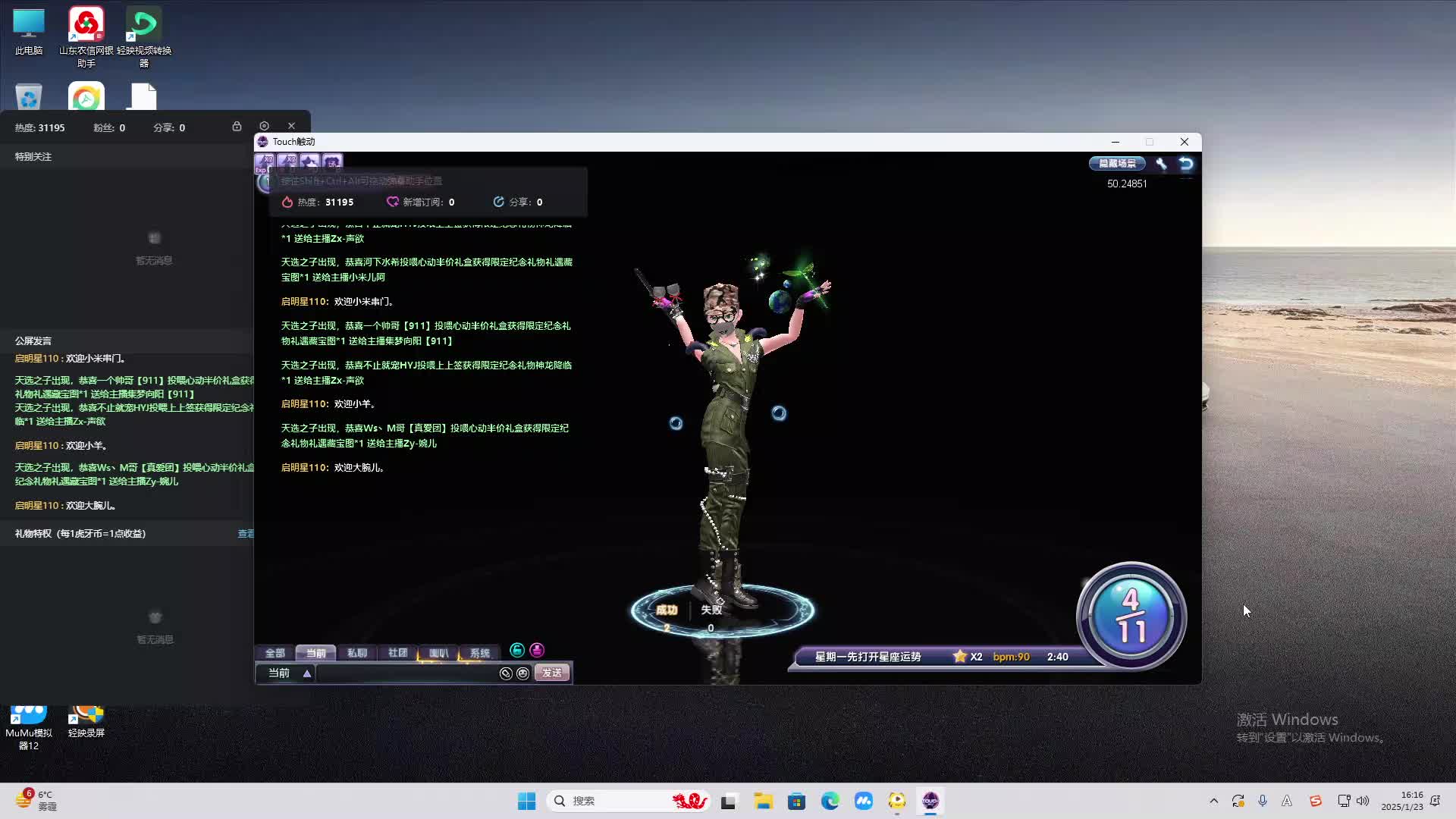 欢迎来到我是一颗小虎牙的直播间-片段2