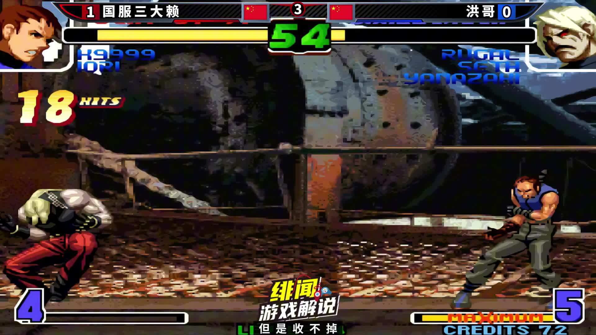 拳皇2002风云：卢卡尔一个超杀就满血秒杀？此版本可谓02屠蛇版