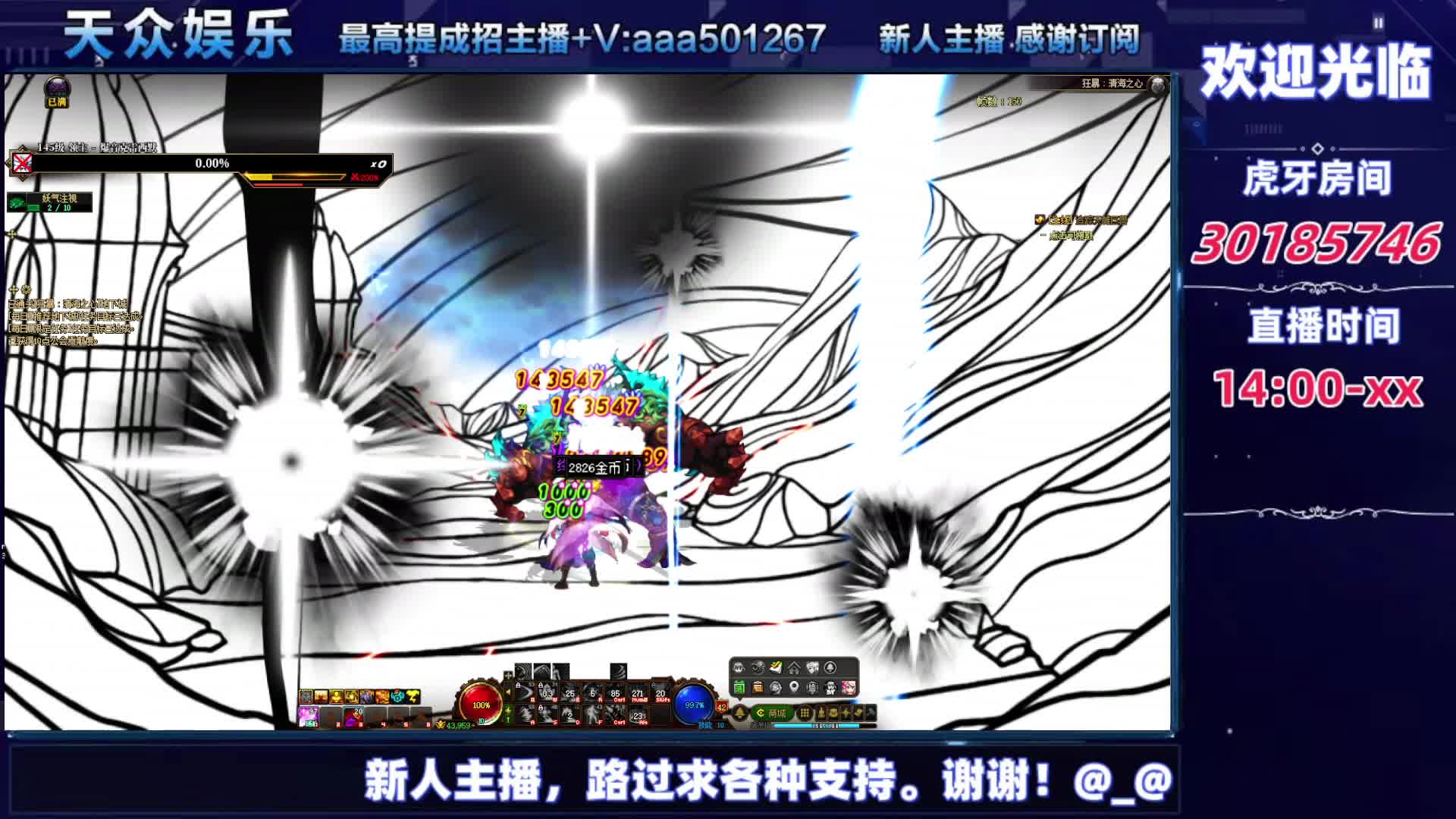 DNF每日，在坚持坚持-片段5