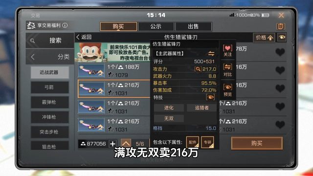 我要买把二代斩马刀