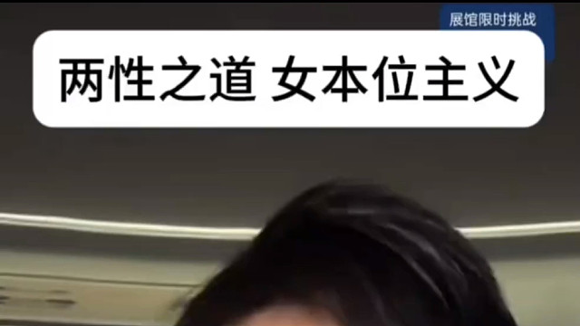 年轻男性恋爱观基石