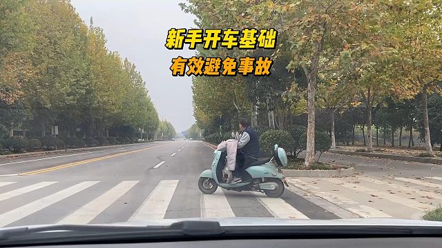 新手开车基础，了解后能避免大部分事故发生