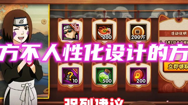 领取碎片能否设计的更人性化一点