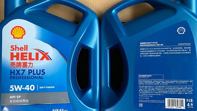 壳牌5w-40全合成机油豹升拿出一件优惠粉丝需要抓紧联系我哦
