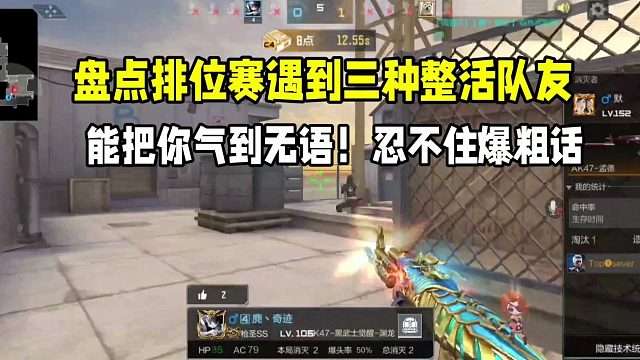 盘点排位赛遇到三种整活队友！能把你气到无语！