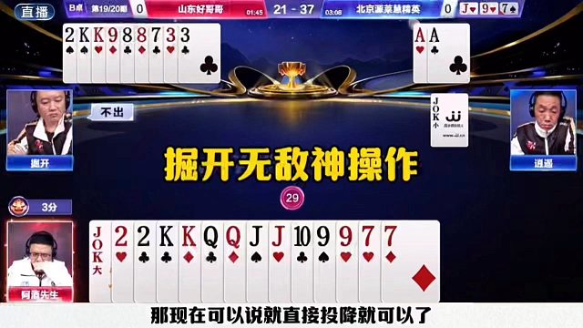 刺激的JJ斗地主，神配合打崩地主