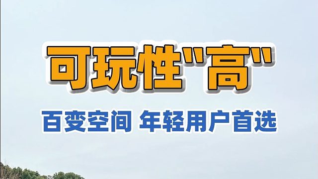 2.20上海房车展：潮酷外观，灵活布局，百变空间，探索户外新体验