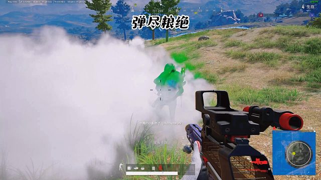 打到最后没有子弹了！