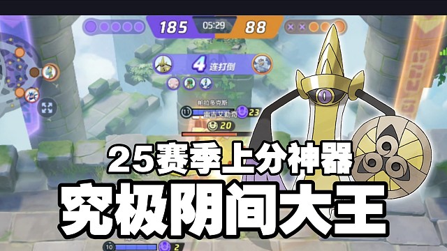 【国际服】25赛季无敌上分神器！真正的剑之王！攻守一体能扛能打还能控！