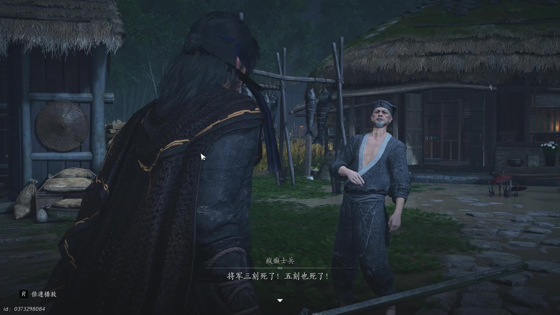 燕云十六声奇遇生死错