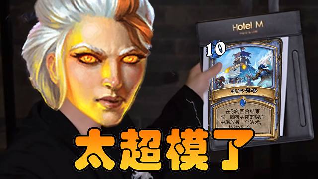 最超模单卡感受三倍快乐！大法术法满足你的所有幻想！【极地光斑】