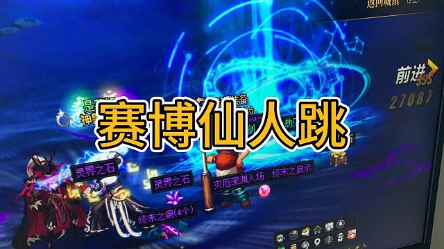 睡前小故事，赛博仙人跳怎么躲？