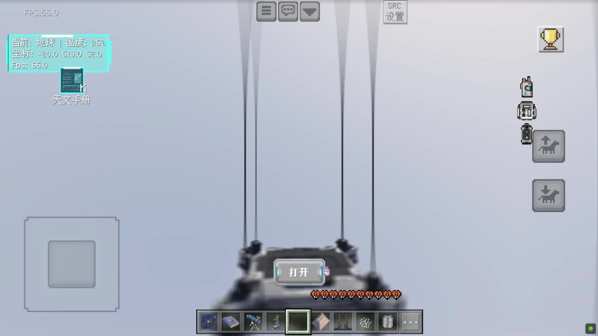 我的世界模组p2