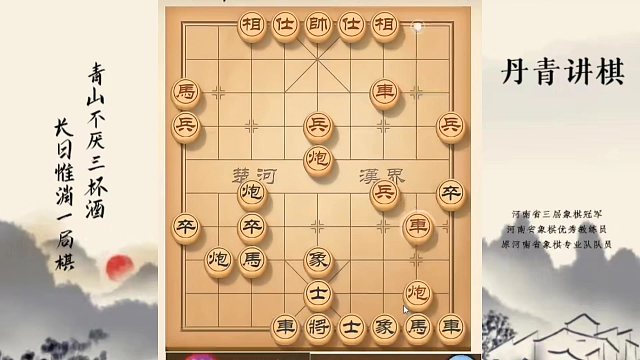 河南省冠军黄丹青讲棋，象棋怎么学，象棋教学，破解仙人指路三步弃马，讲解棋理，系统学习象棋。