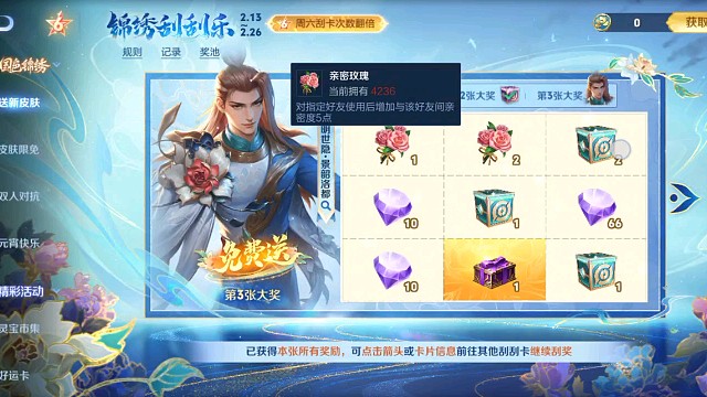 唉，这个周六特权没啥用呀，就是少打一局，还是就只能拿四个