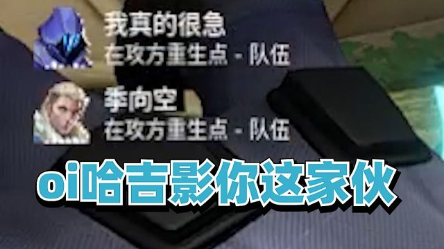 当几个哈吉神人匹一起……