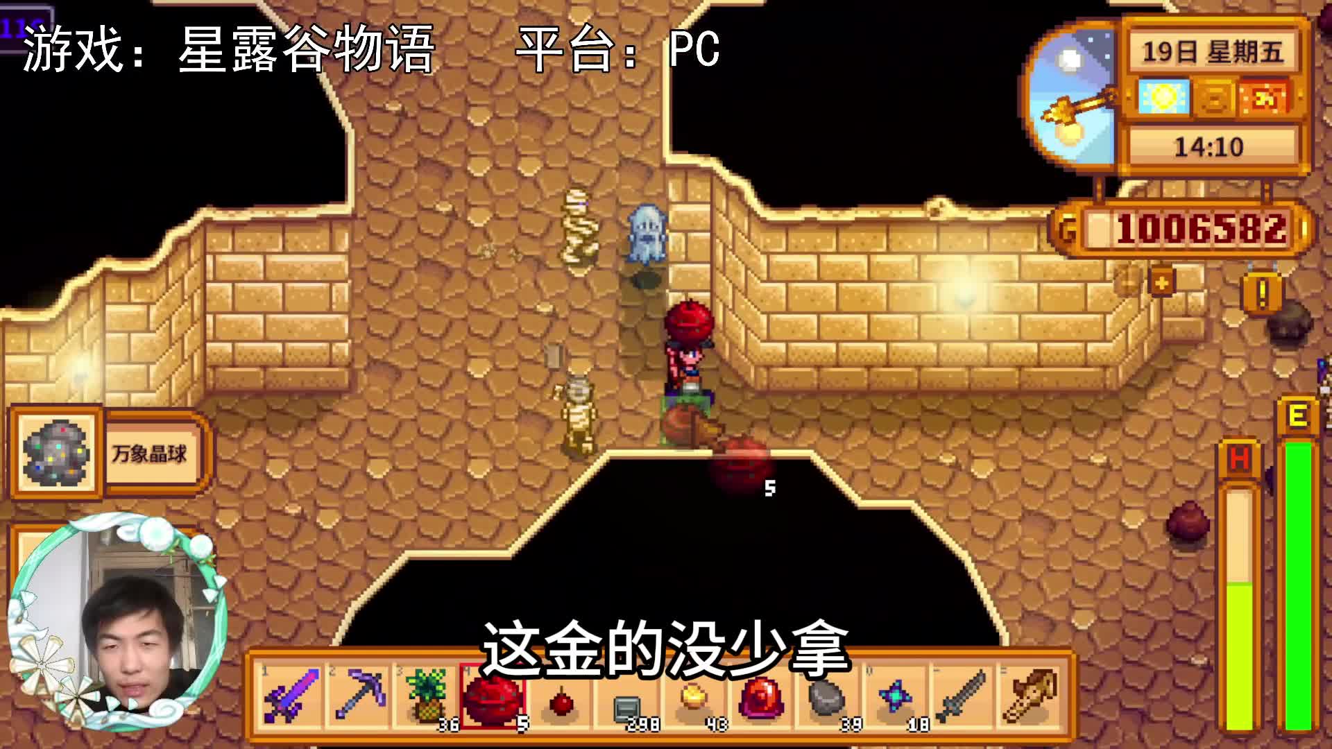 【星露谷物语】差了三个铱锭，被迫去下矿！