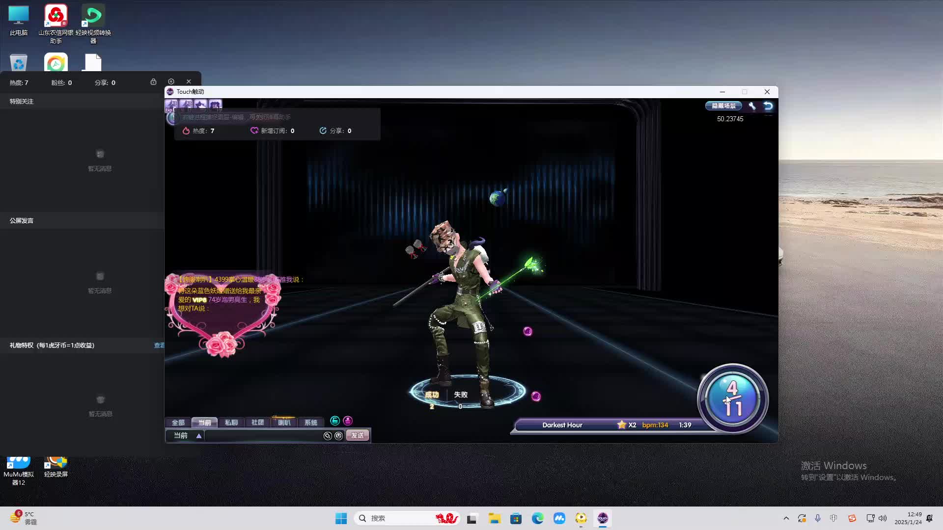 欢迎来到我是一颗小虎牙的直播间-片段1