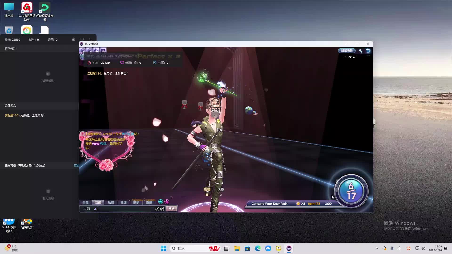 欢迎来到我是一颗小虎牙的直播间-片段2