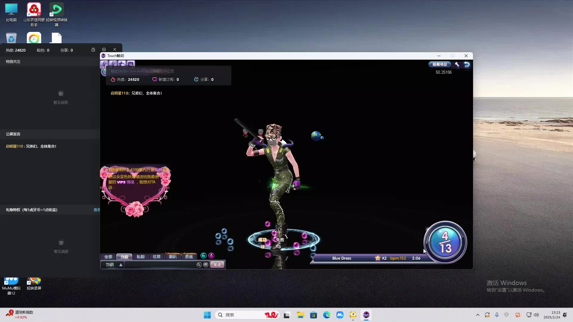 欢迎来到我是一颗小虎牙的直播间-片段2