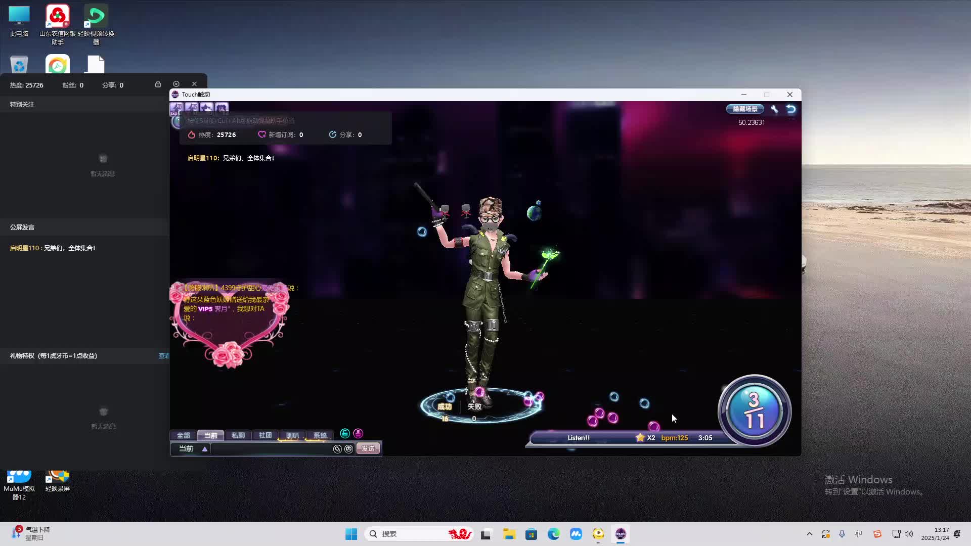 欢迎来到我是一颗小虎牙的直播间-片段2