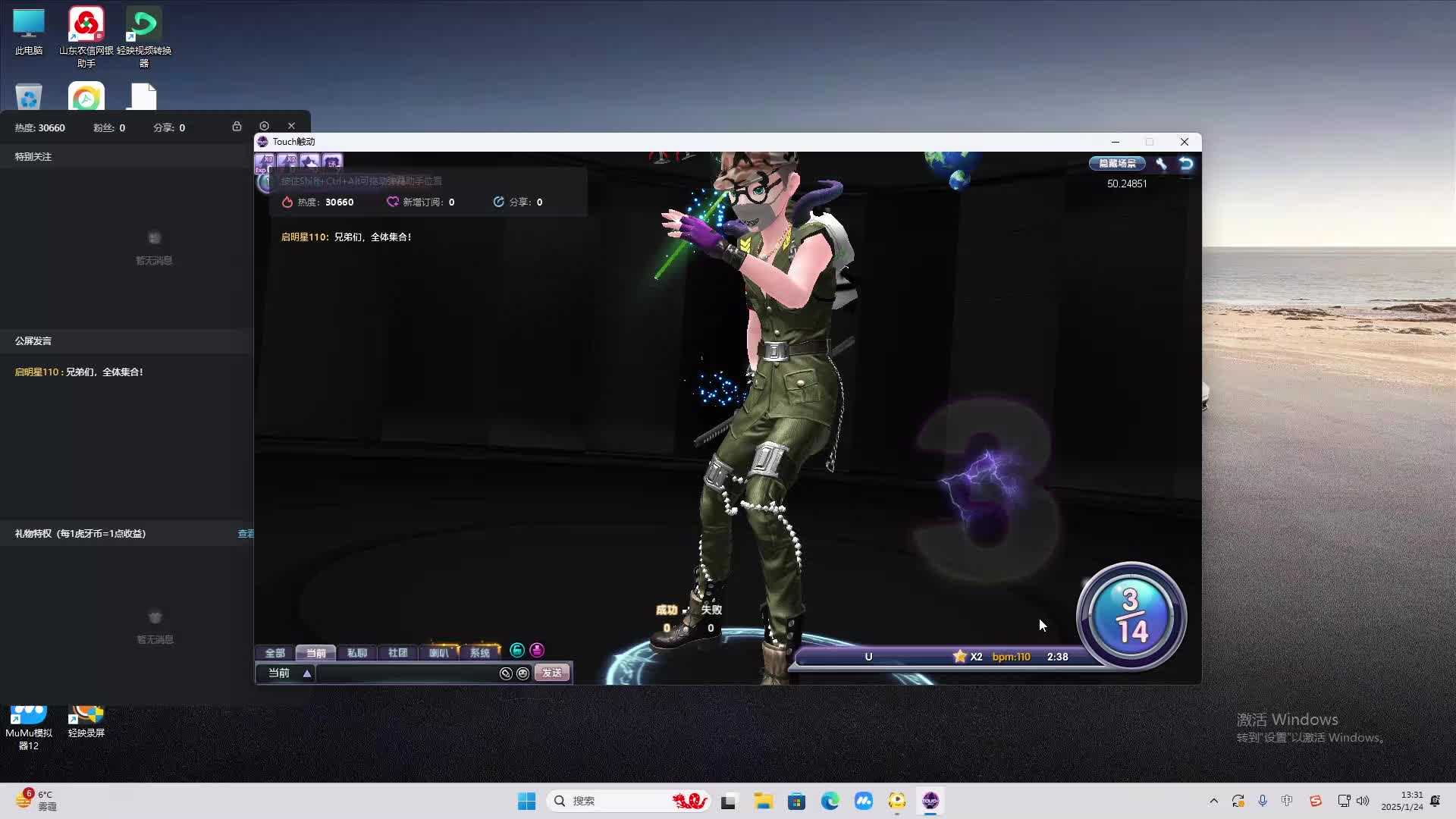 欢迎来到我是一颗小虎牙的直播间-片段2