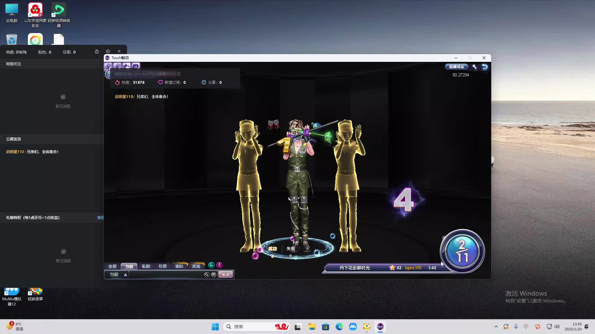 欢迎来到我是一颗小虎牙的直播间-片段2