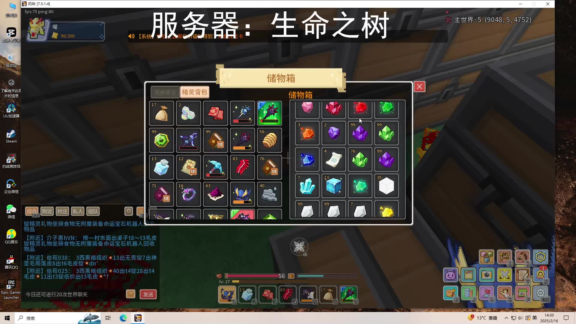 2025-02-16 13-25-09直播回放