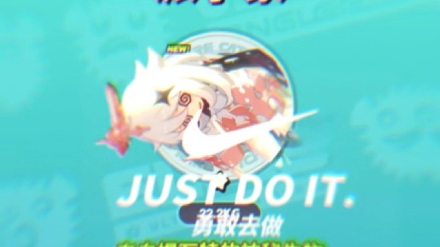 马哈鱼你敢耍我是吧！