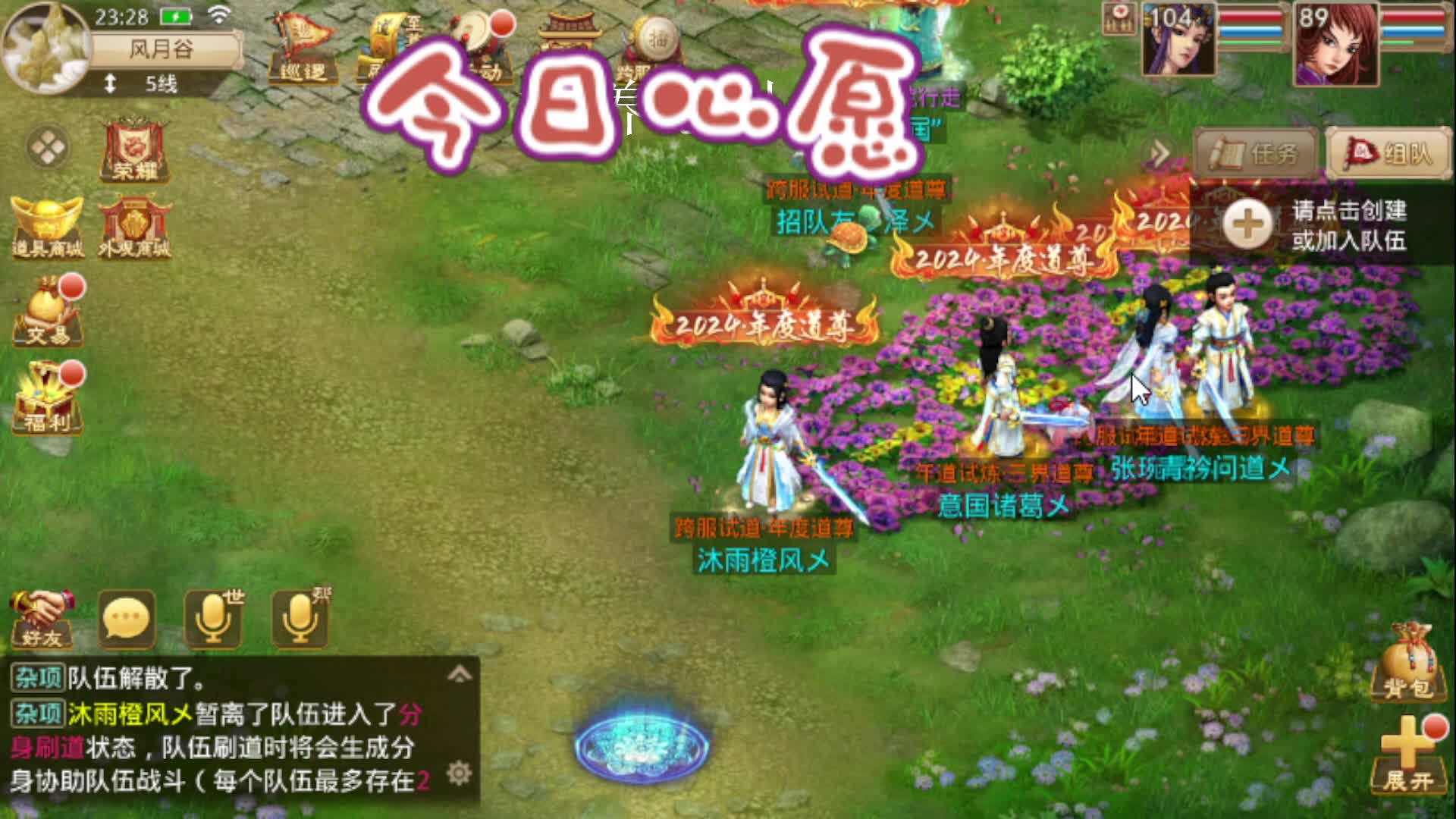 89岁月流金年道道尊奖励