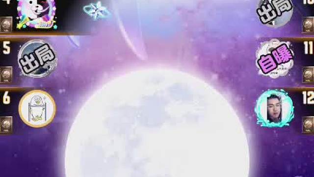 天天狼人#狼宝贝呢-不带娃玩狼人杀