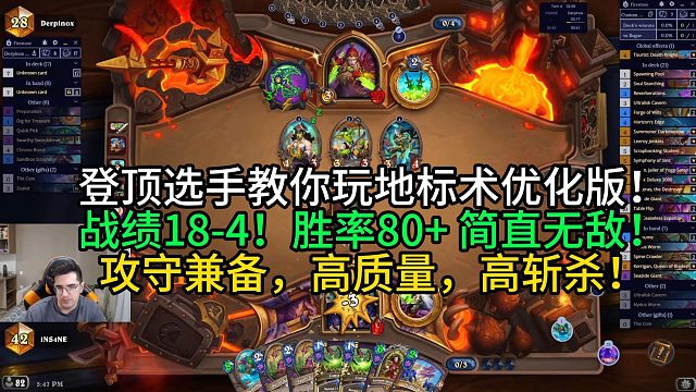 登顶选手教你玩地标术优化版！战绩18-4！胜率80+ 简直无敌！攻守兼备，高质量，高斩杀！