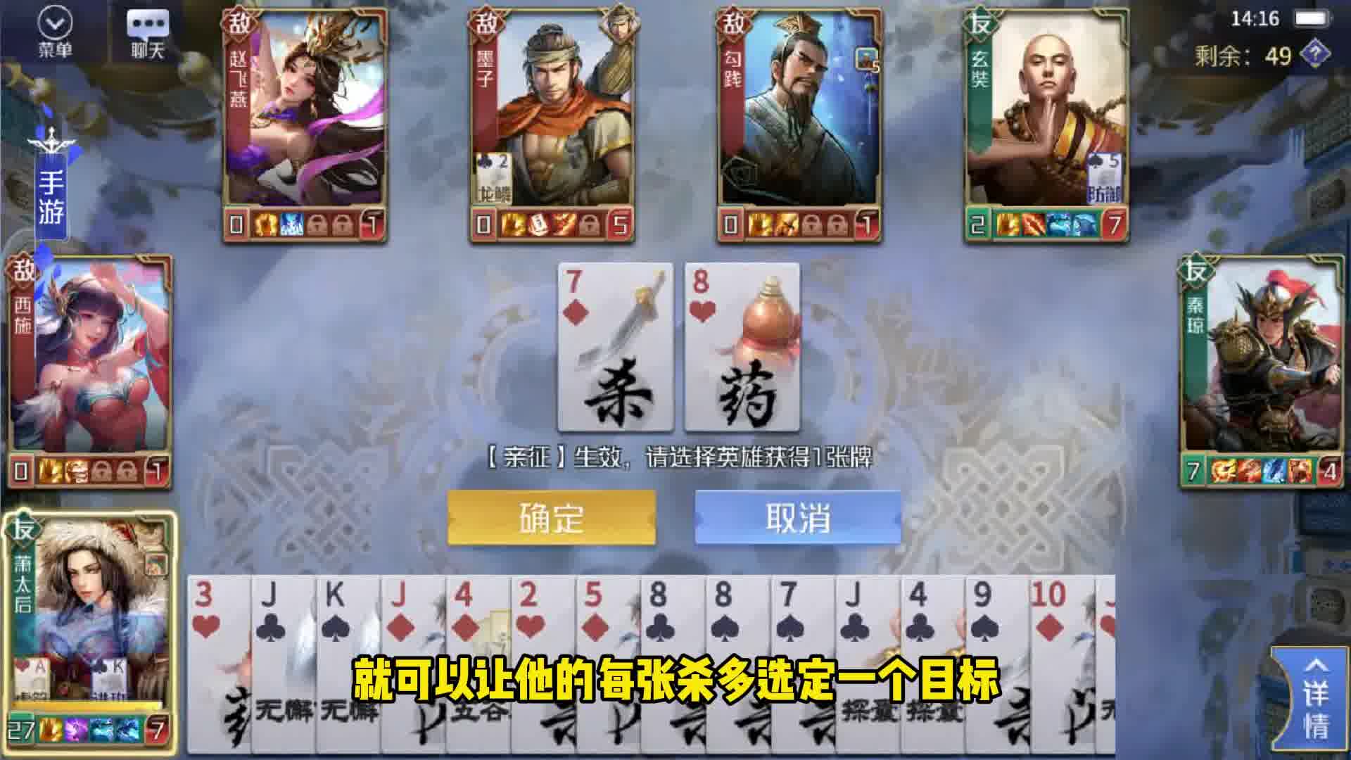 英雄杀 藏【宝】阁-冲锋：我自有摸牌之道