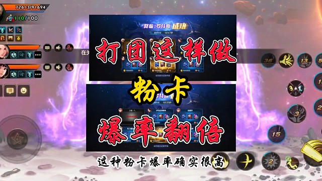 打团这样做粉卡爆率翻倍